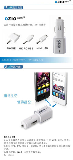 OZIO奥舒尔三合一车载充电器 一芯多能，为您的旅途高效充电