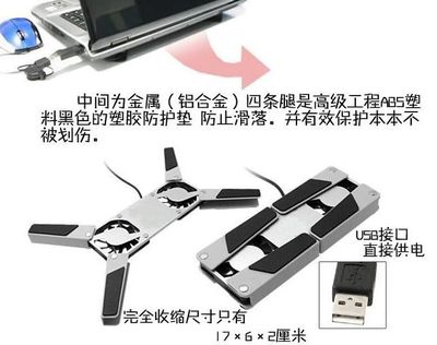 供应笔记本电脑小强散热器折叠式USB风扇散热底座 价格与厂家信息全解析