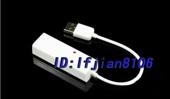 迷你型 以太网网卡平板电脑网卡 usb2.0带线usb转rj45 mac价格 厂家 图片